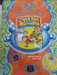 Cada dia uma Histria - sebo online